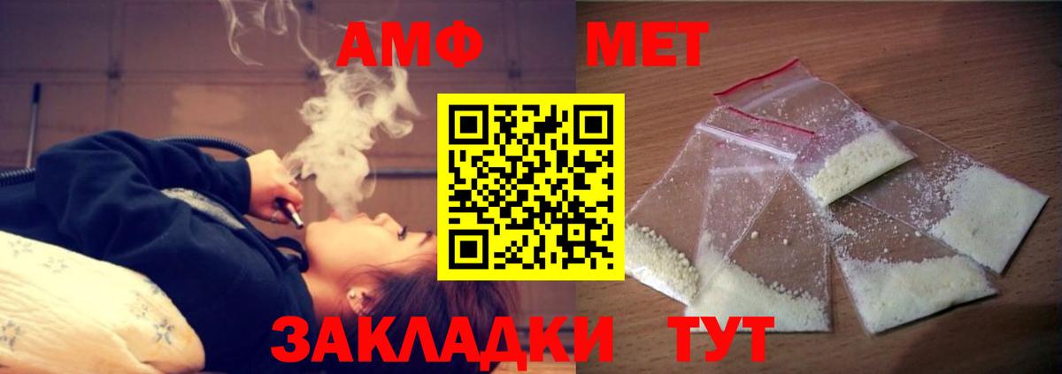 Амфетамин  АМФ Розовый  Вход с VPN  АМФЕТАМИН  Красногорск 