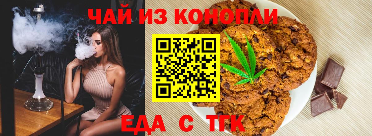 Красногорск  Canna-Cookies конопля  Вход с VPN 