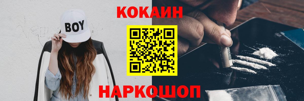 как найти наркотики  Вход с VPN  Кокаин  Кокаин FishScale  Красногорск  Кокаин Fish Scale 