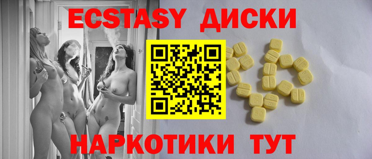 ЭКСТАЗИ Cube Красногорск