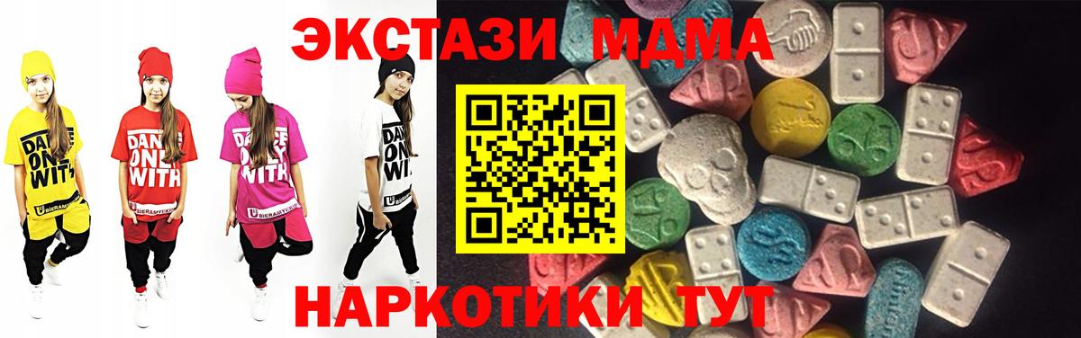 ЭКСТАЗИ Cube  Ecstasy 280мг  цены   Ecstasy  Вход с VPN  Красногорск 