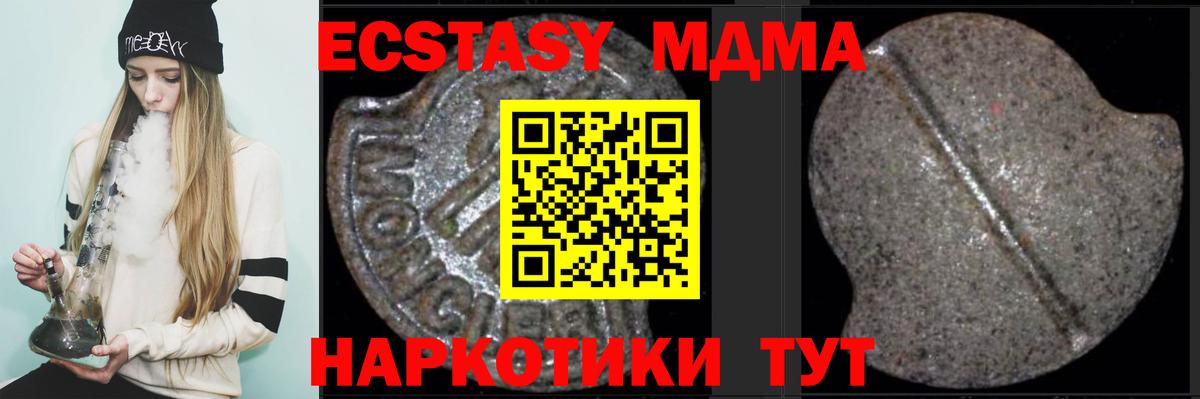 Красногорск  МДМА  Вход с VPN  МДМА crystal 