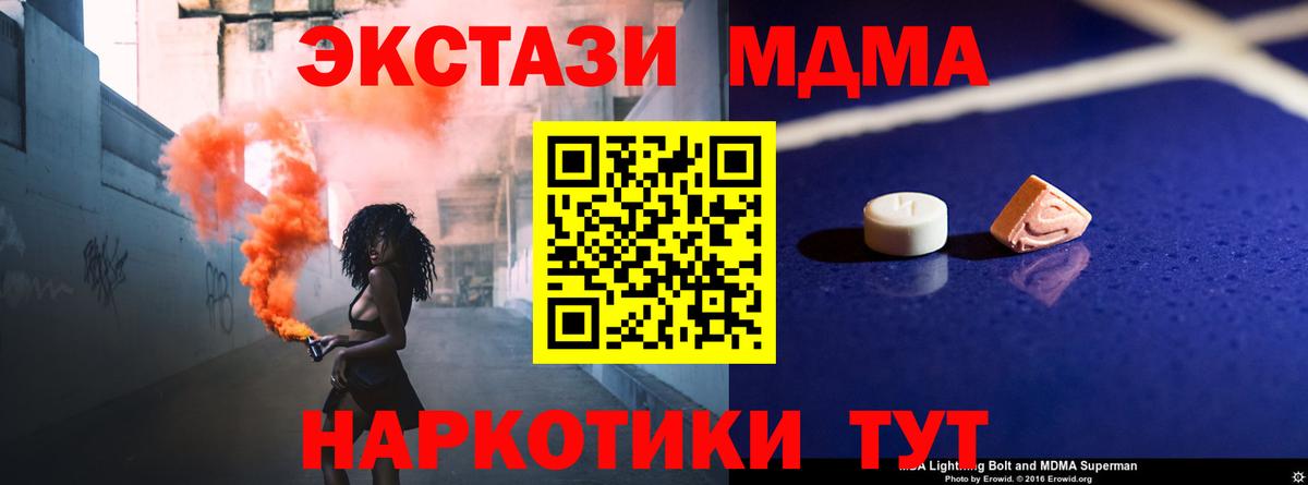 MDMA crystal Красногорск