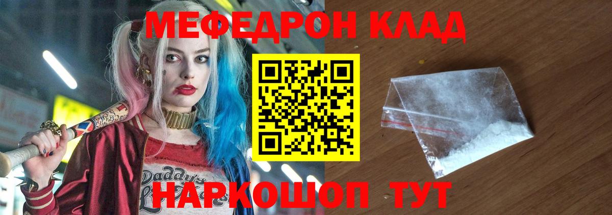 Мефедрон мука Красногорск