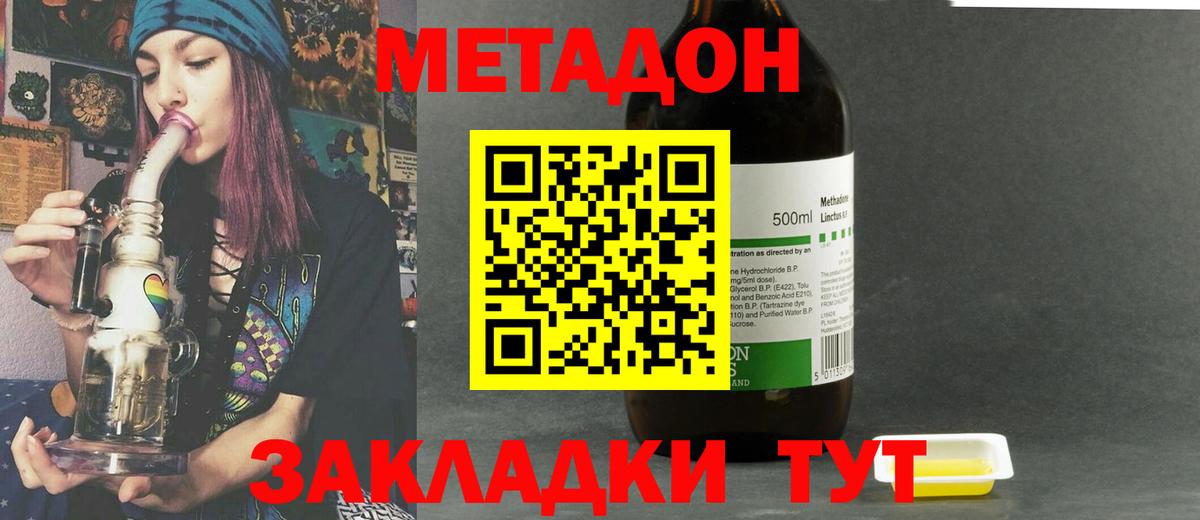 Красногорск  Метадон белоснежный  Вход с VPN  МЕТАДОН methadone 