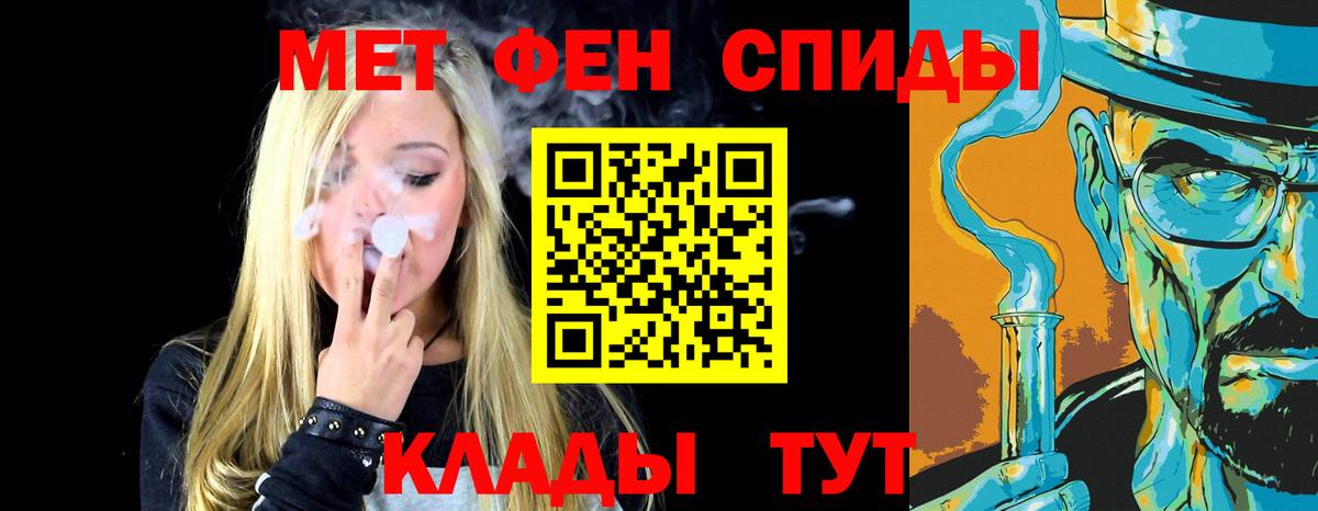 Красногорск  Метамфетамин кристалл  Вход с VPN 