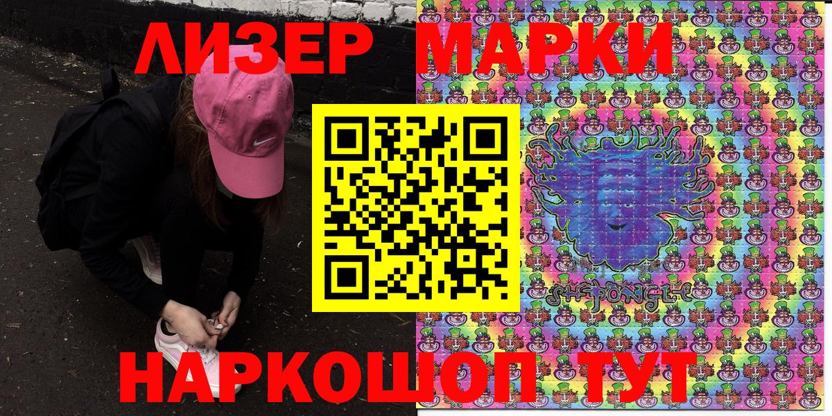 Марки 25I-NBOMe 1,8мг Красногорск
