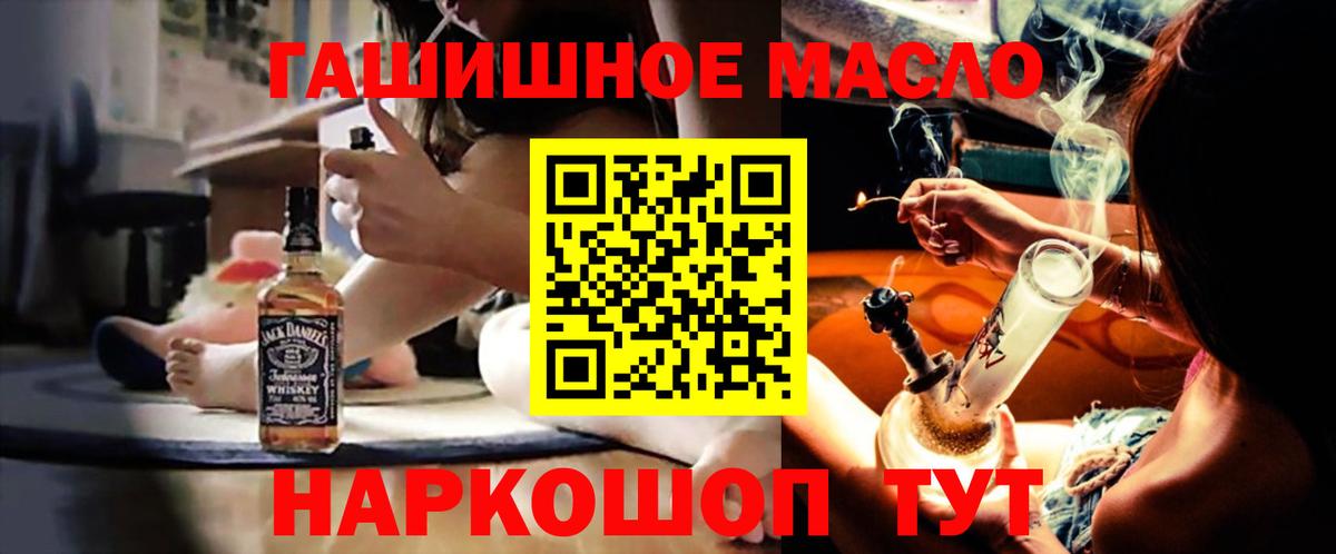 что такое наркотик  ТГК вейп с тгк  Вход с VPN  Красногорск  Дистиллят ТГК THC oil 